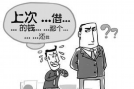 信阳对付老赖：刘小姐被老赖拖欠货款